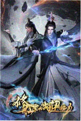 零号观察者 高清动漫 悬疑番
